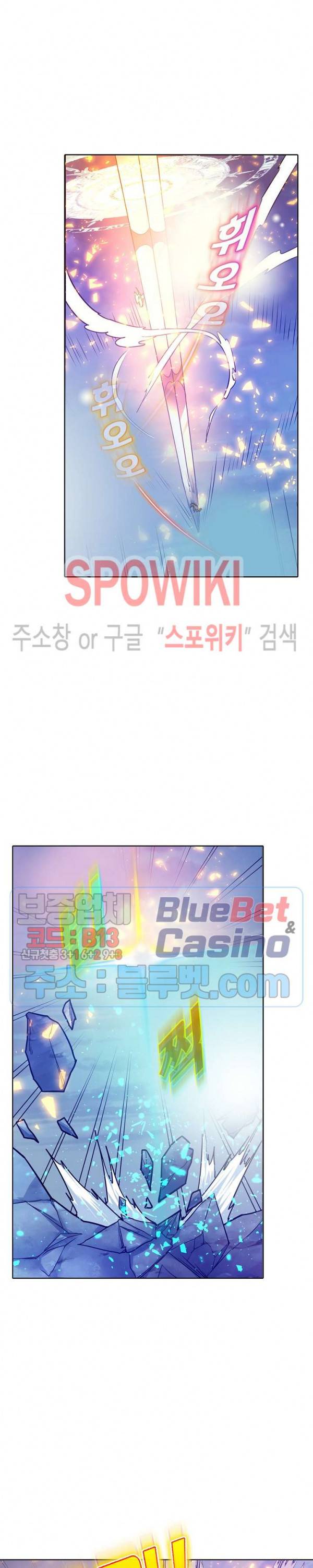 회귀하여 최강 신왕으로 58화 18