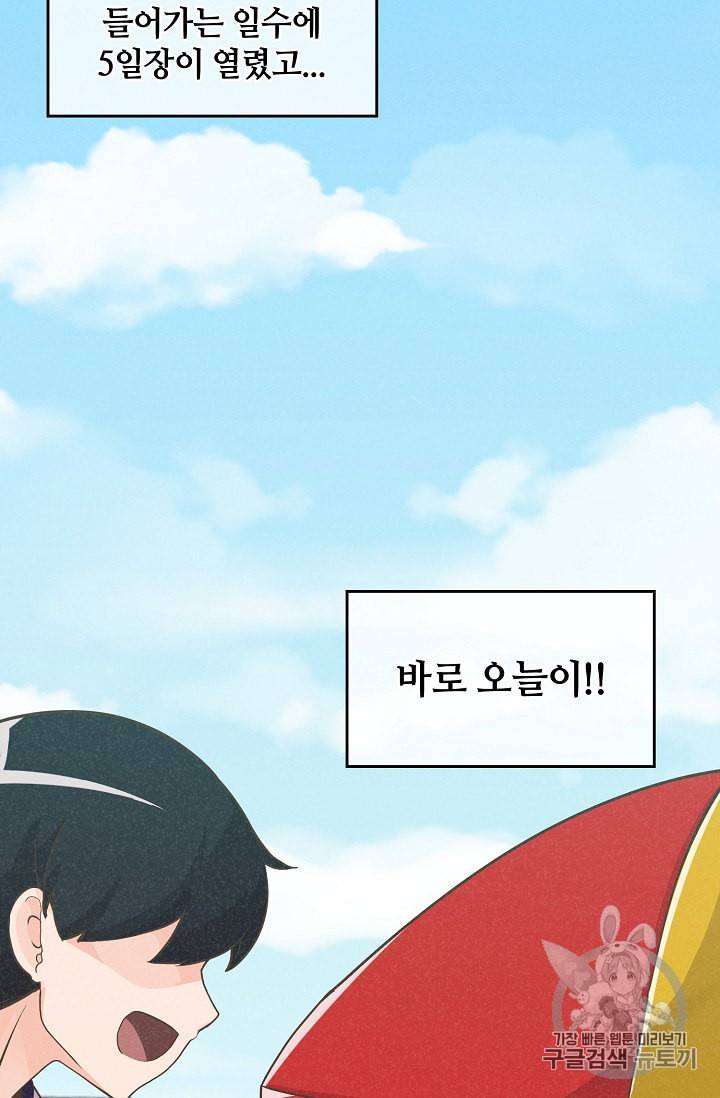 정령 농사꾼 6화 2