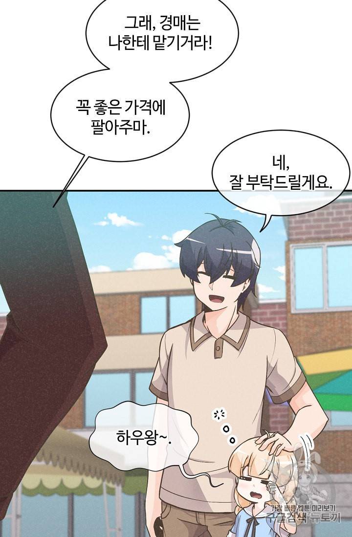 정령 농사꾼 6화 6