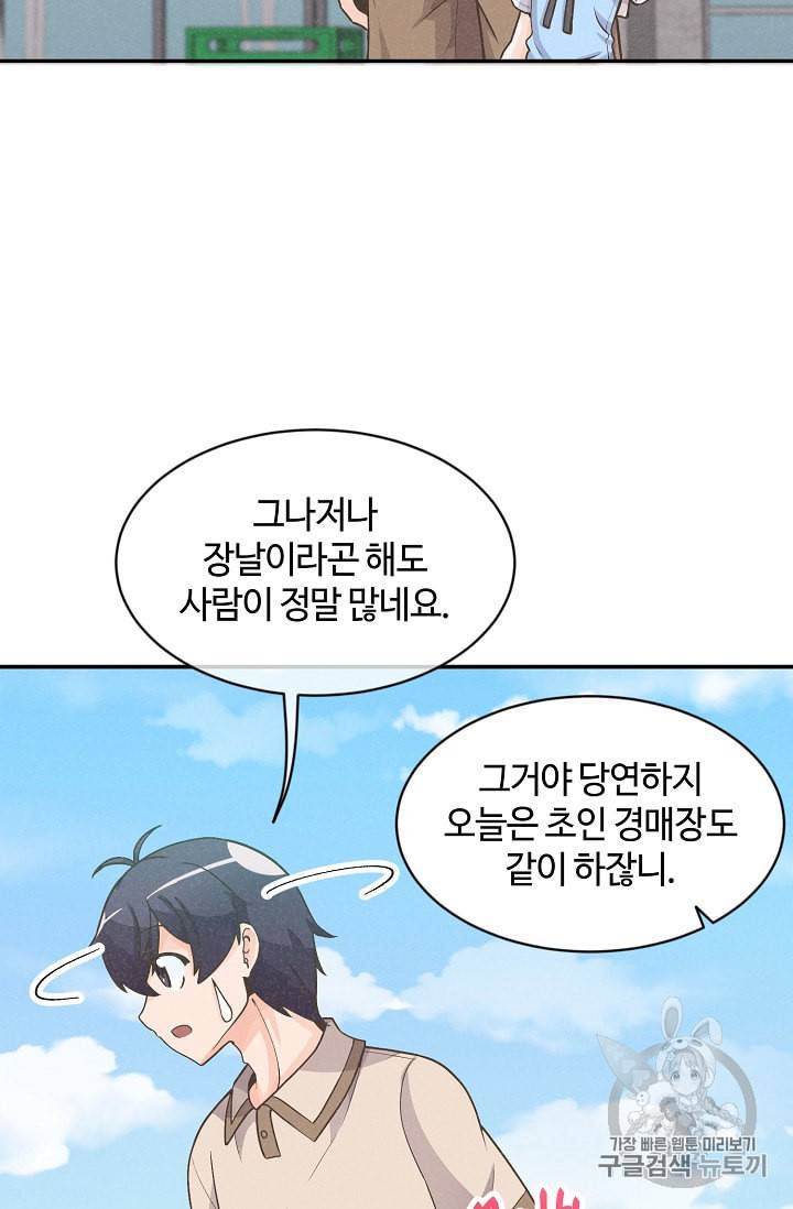 정령 농사꾼 6화 7