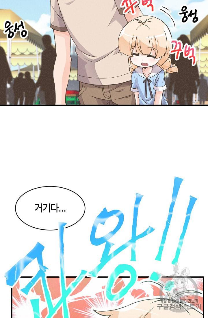 정령 농사꾼 6화 8