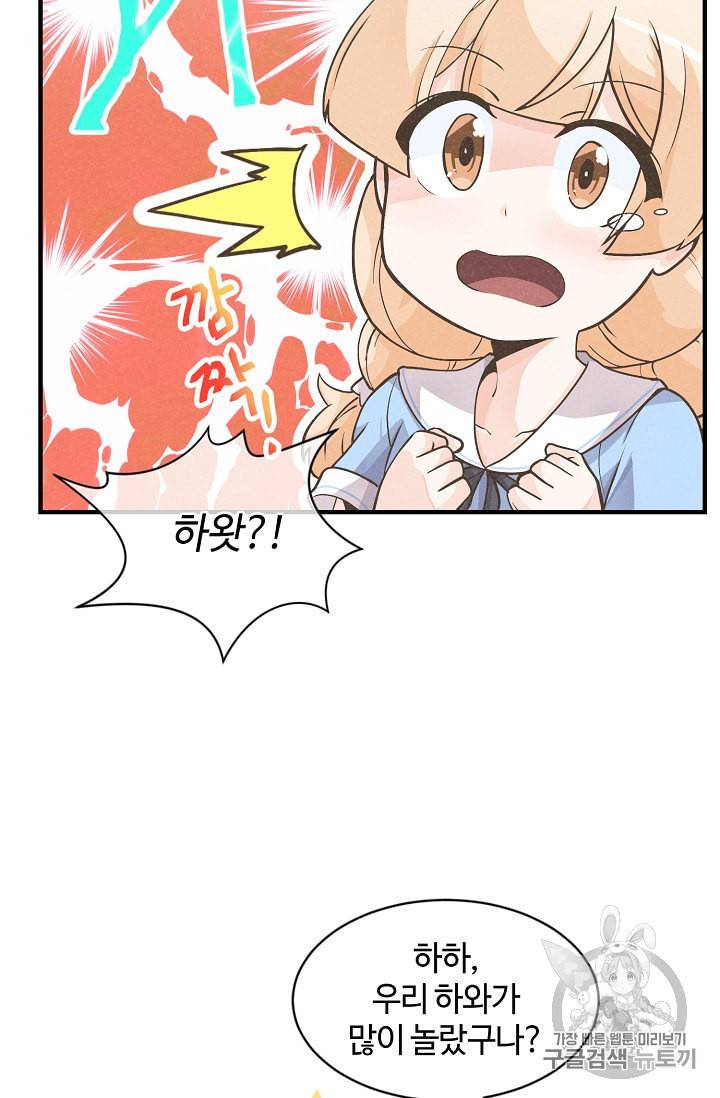 정령 농사꾼 6화 9