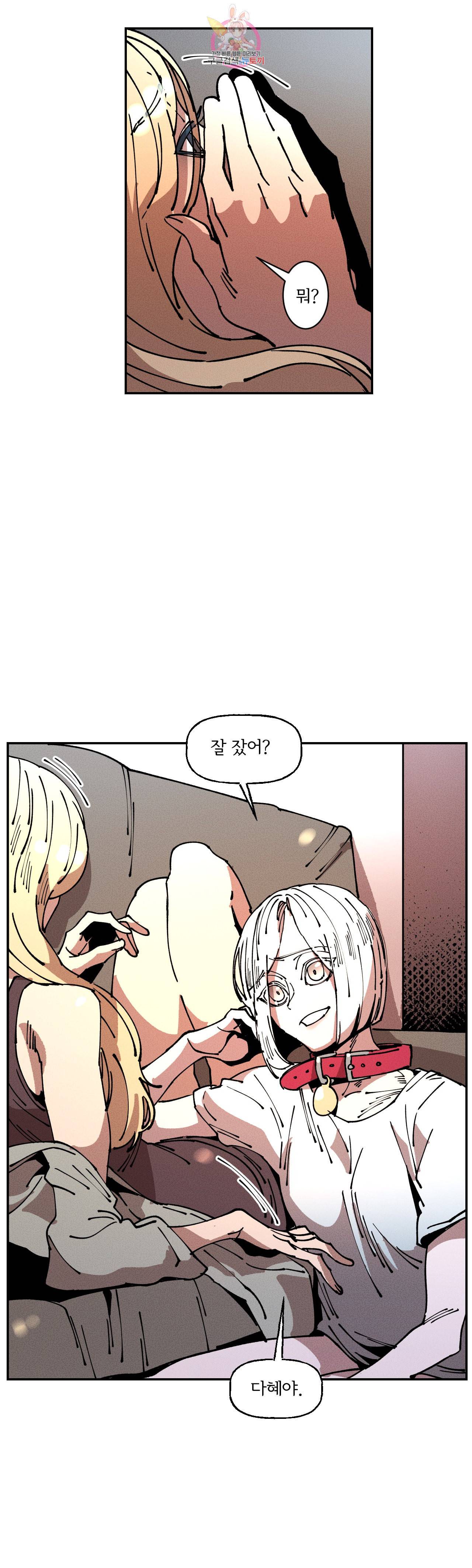 하얀천사에게 안식은 없다 18화 2