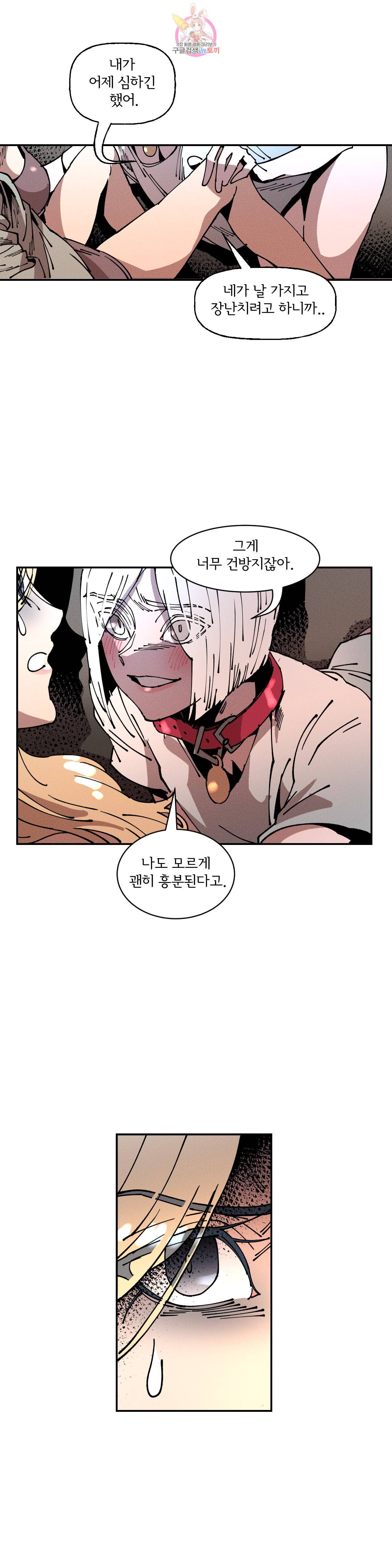 하얀천사에게 안식은 없다 18화 4