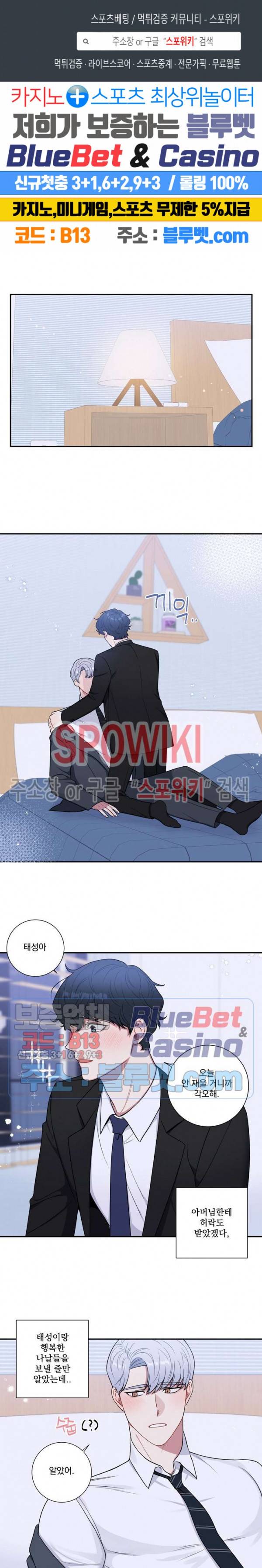 겨울 지나 벚꽃 시즌4 21화 1