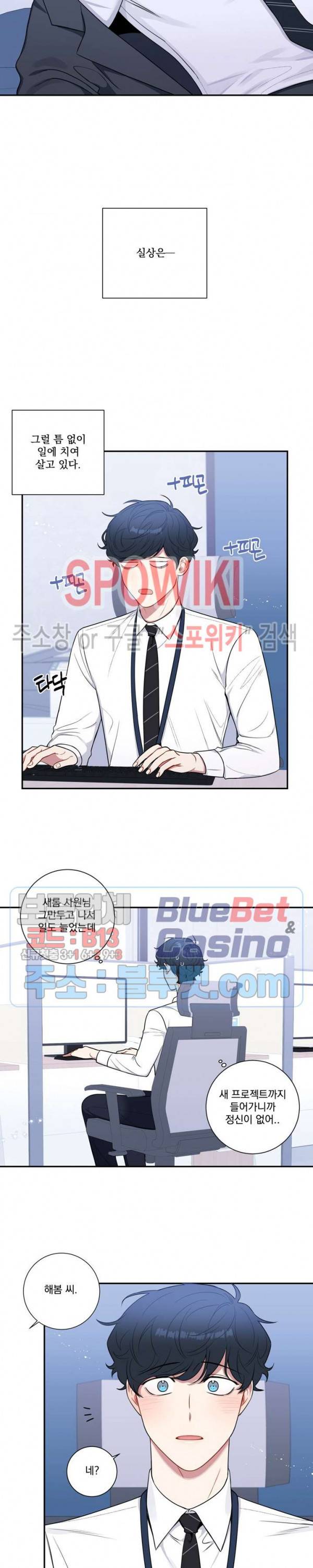 겨울 지나 벚꽃 시즌4 21화 2