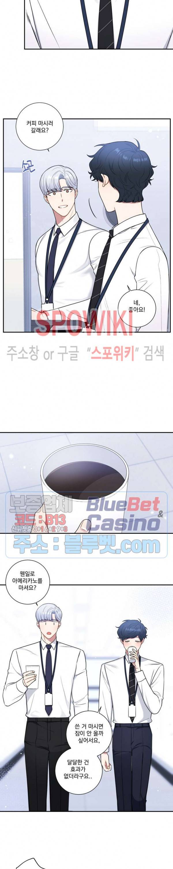 겨울 지나 벚꽃 시즌4 21화 3