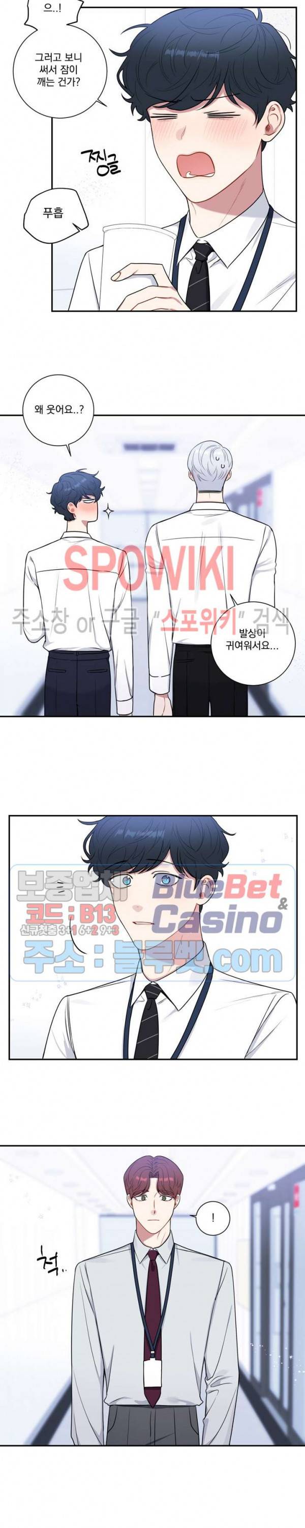 겨울 지나 벚꽃 시즌4 21화 4