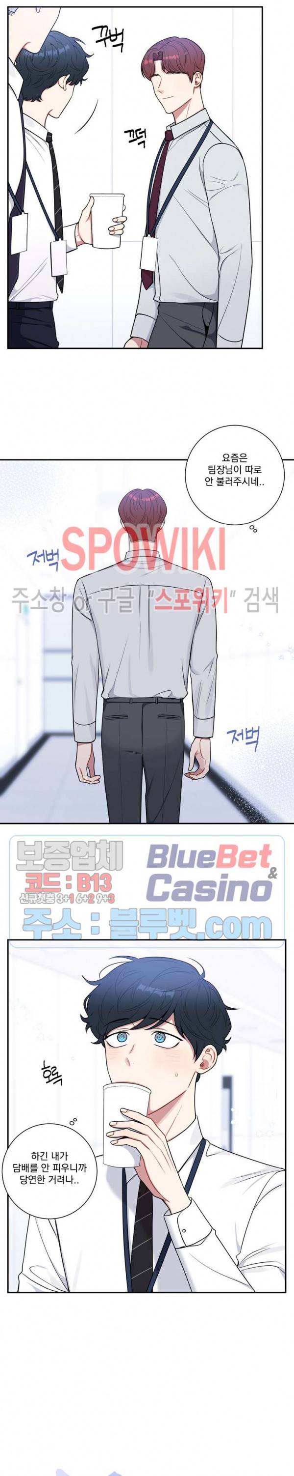 겨울 지나 벚꽃 시즌4 21화 5