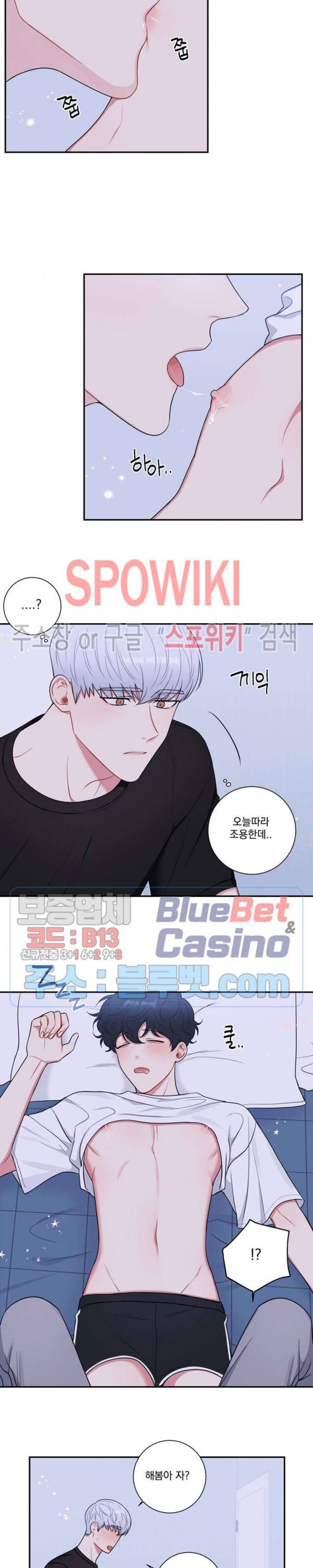 겨울 지나 벚꽃 시즌4 21화 9