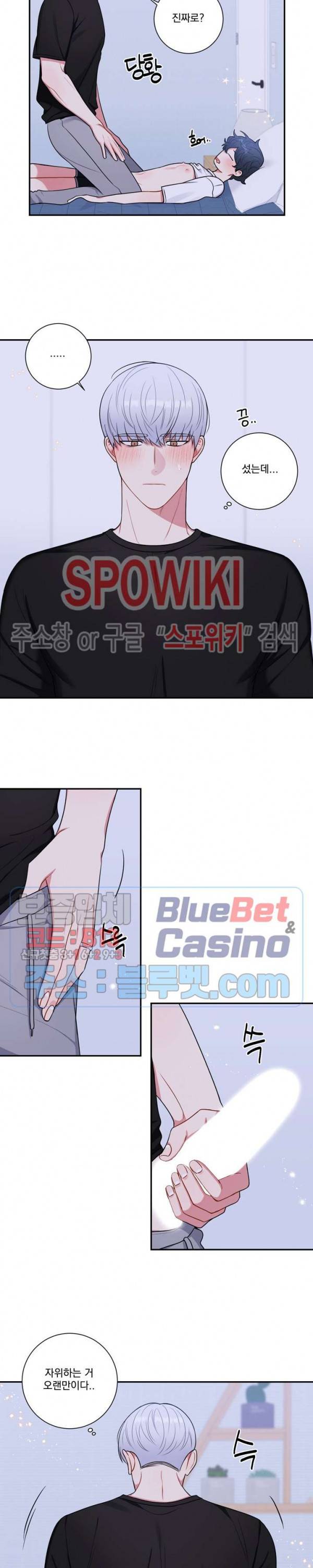 겨울 지나 벚꽃 시즌4 21화 10