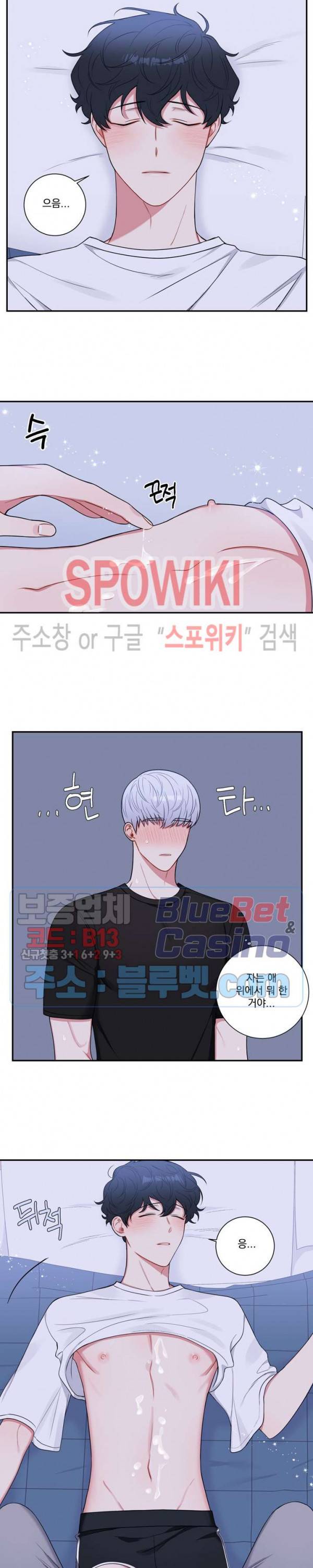 겨울 지나 벚꽃 시즌4 21화 14