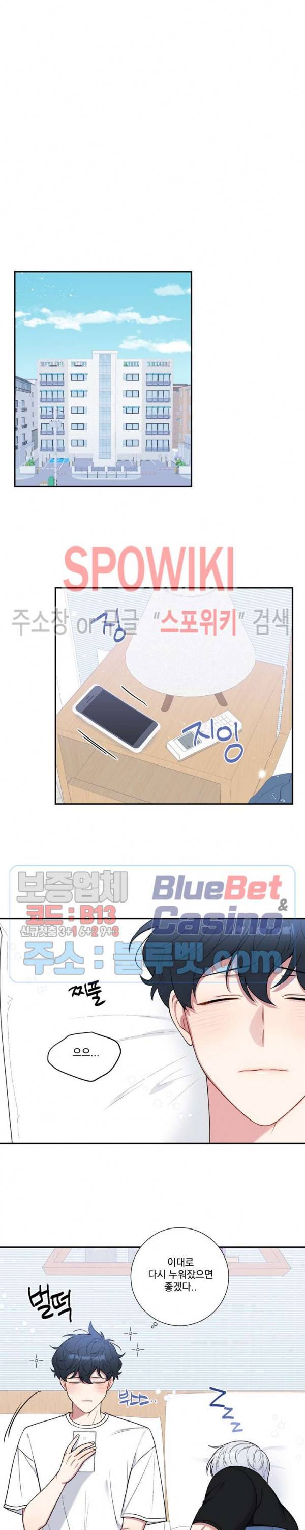 겨울 지나 벚꽃 시즌4 21화 16