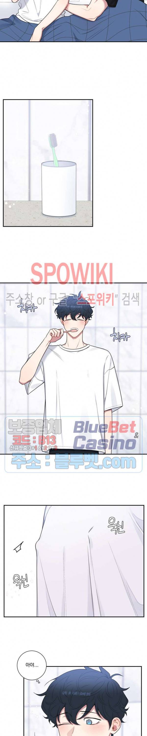 겨울 지나 벚꽃 시즌4 21화 17