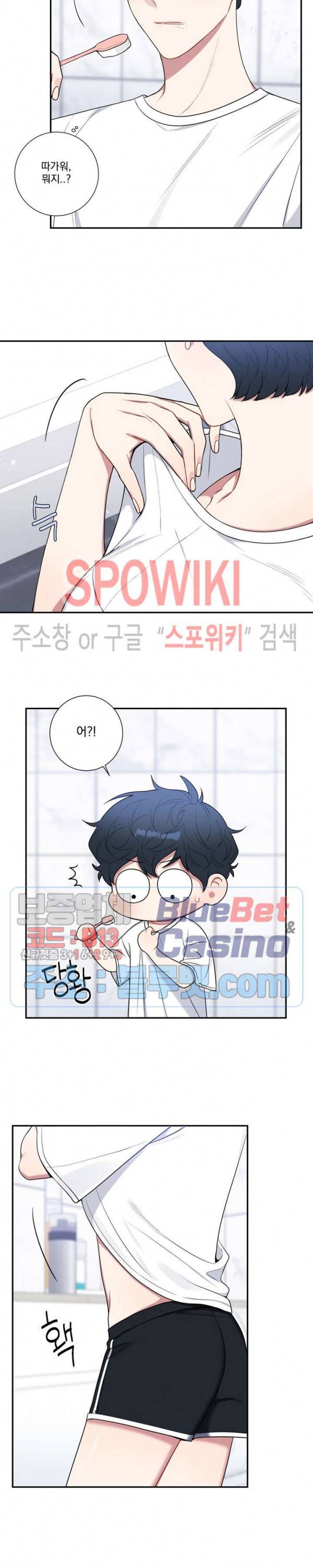 겨울 지나 벚꽃 시즌4 21화 18
