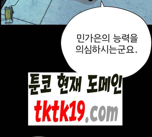갓핑크 111화 3