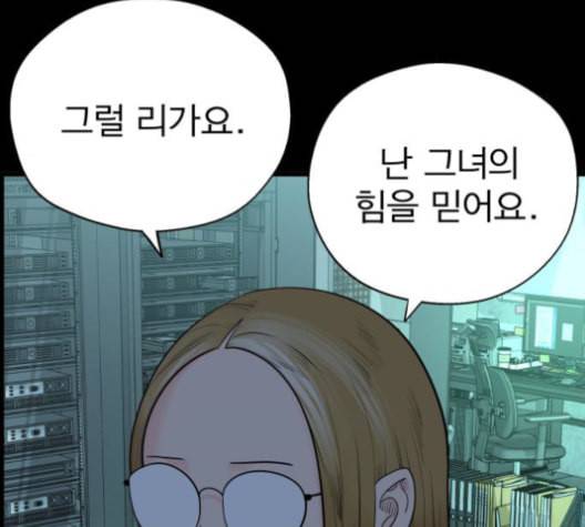 갓핑크 111화 4