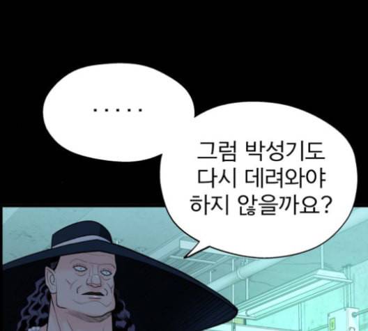 갓핑크 111화 6