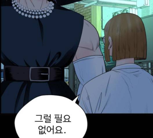 갓핑크 111화 7
