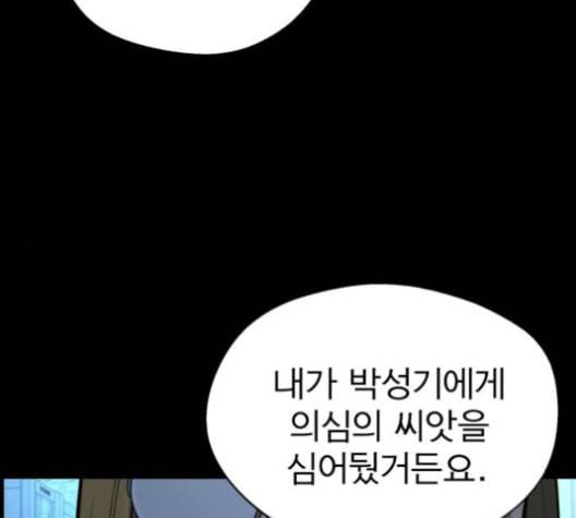 갓핑크 111화 8