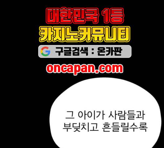 갓핑크 111화 10