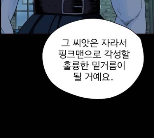 갓핑크 111화 12
