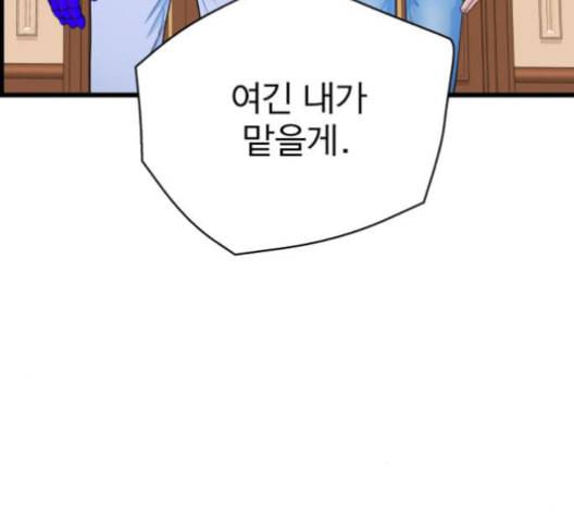갓핑크 111화 20