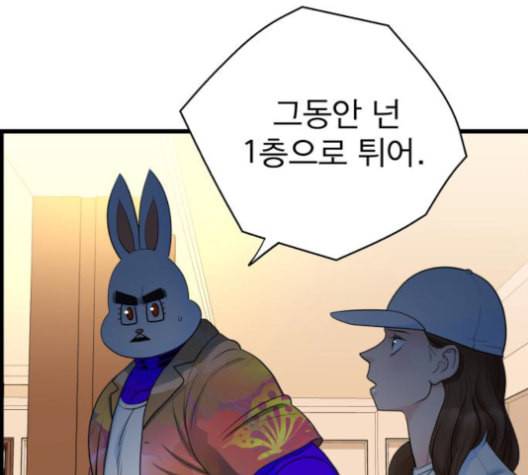 갓핑크 111화 21