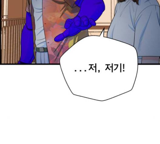갓핑크 111화 22