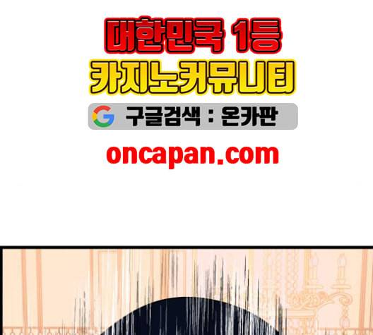 갓핑크 111화 28