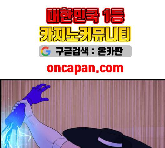 갓핑크 111화 36