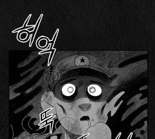 민간인 통제구역 43화 3