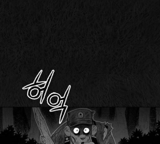 민간인 통제구역 43화 7