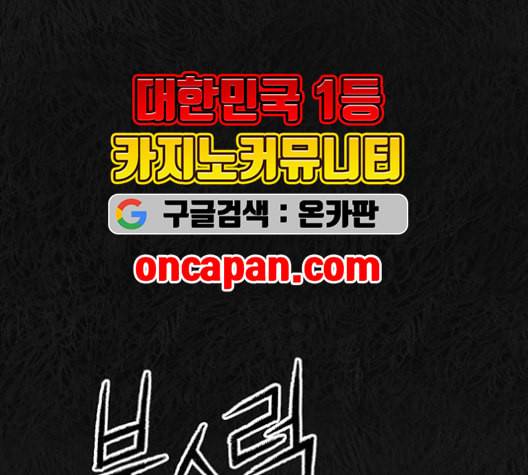 민간인 통제구역 43화 9