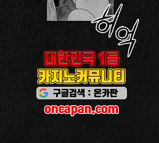 민간인 통제구역 43화 13