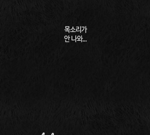 민간인 통제구역 43화 31