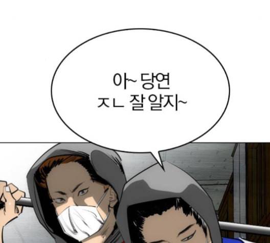 동네몬스터 18화 5