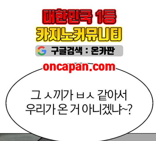 동네몬스터 18화 7