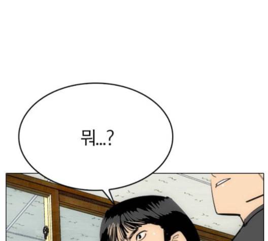동네몬스터 18화 10
