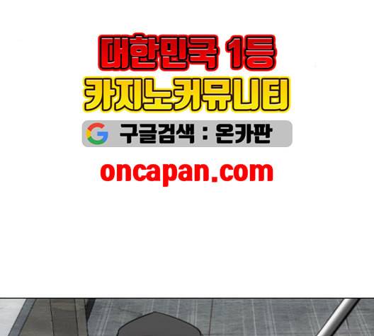 동네몬스터 18화 12