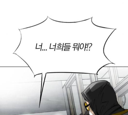 동네몬스터 18화 21