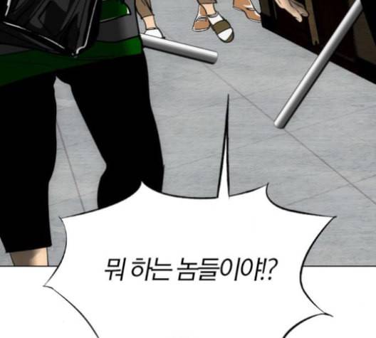 동네몬스터 18화 23