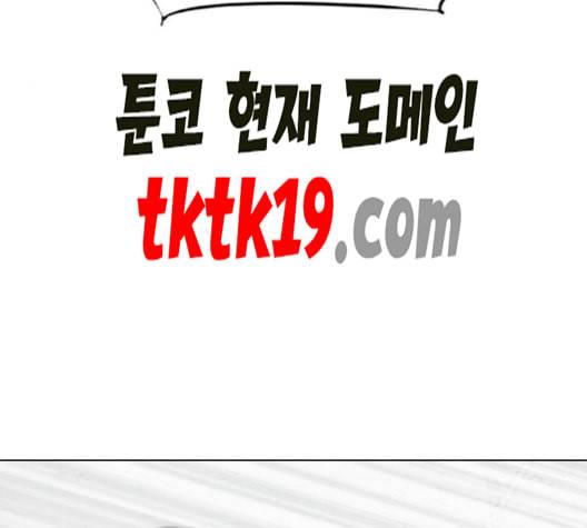 동네몬스터 18화 24