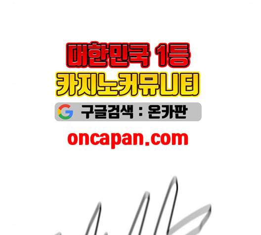 동네몬스터 18화 27