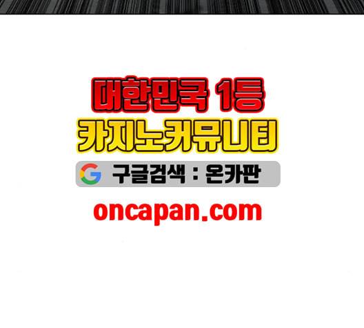 동네몬스터 18화 30