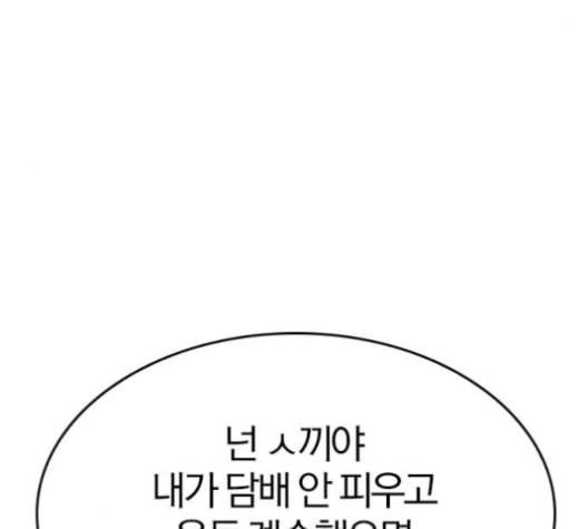 동네몬스터 18화 36
