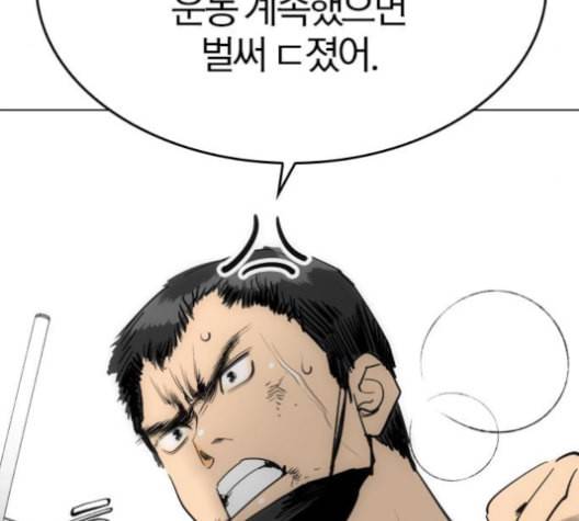 동네몬스터 18화 37