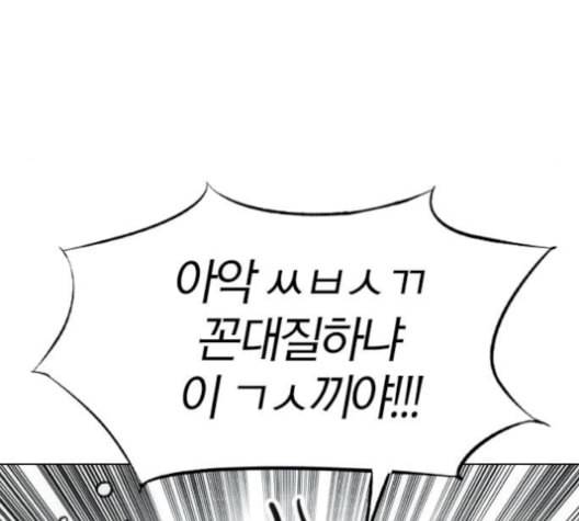 동네몬스터 18화 42
