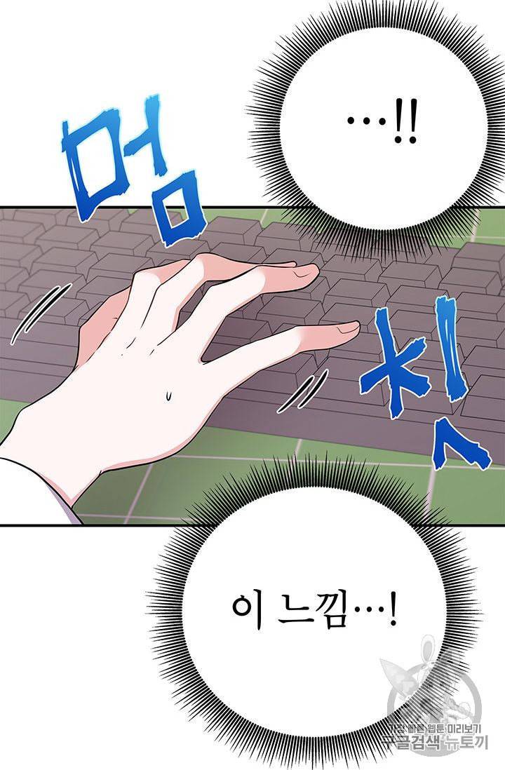 시월드 게임 please save my husband 9화 4