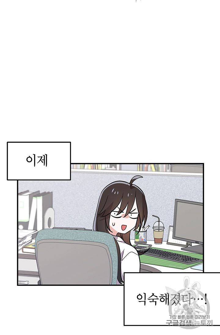 시월드 게임 please save my husband 9화 5